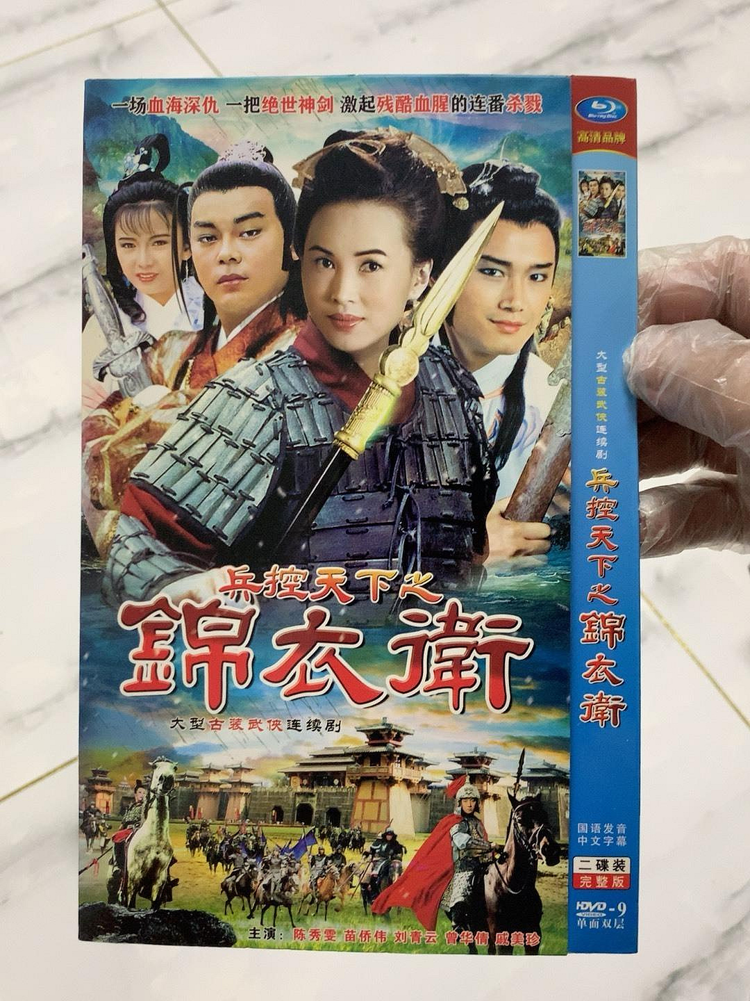 嚴選未使用雙碟版錦衣衛DVD劇情片，附紙盒保存良好，內容無損，速瞧速