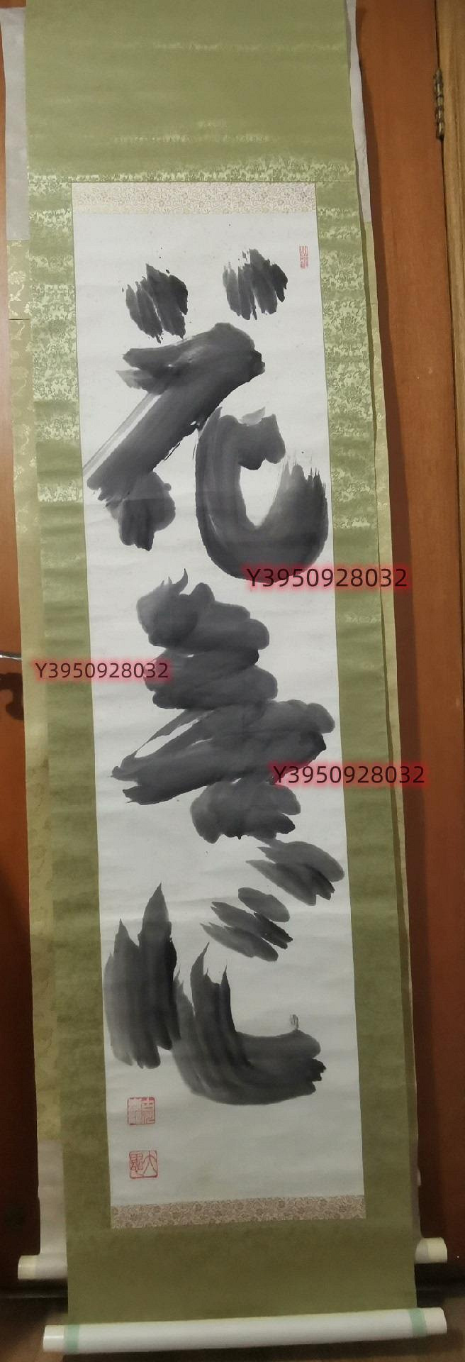 書道茶掛《花無心》書寫一流筆意古拙蒼勁紙本綾裱品相如圖有些年份裱具