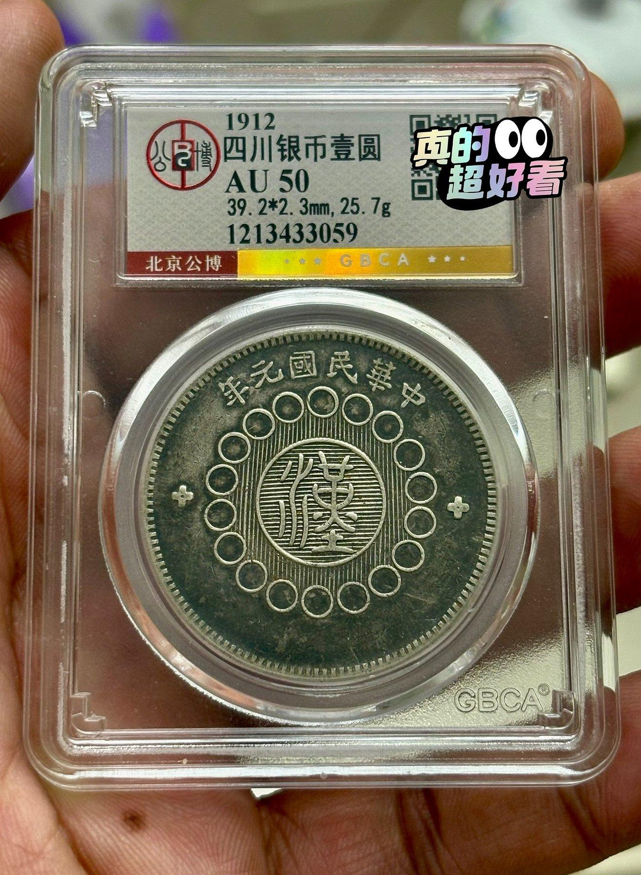 四川銀幣壹圓的價格推薦- 2026年7月| 比價比個夠BigGo