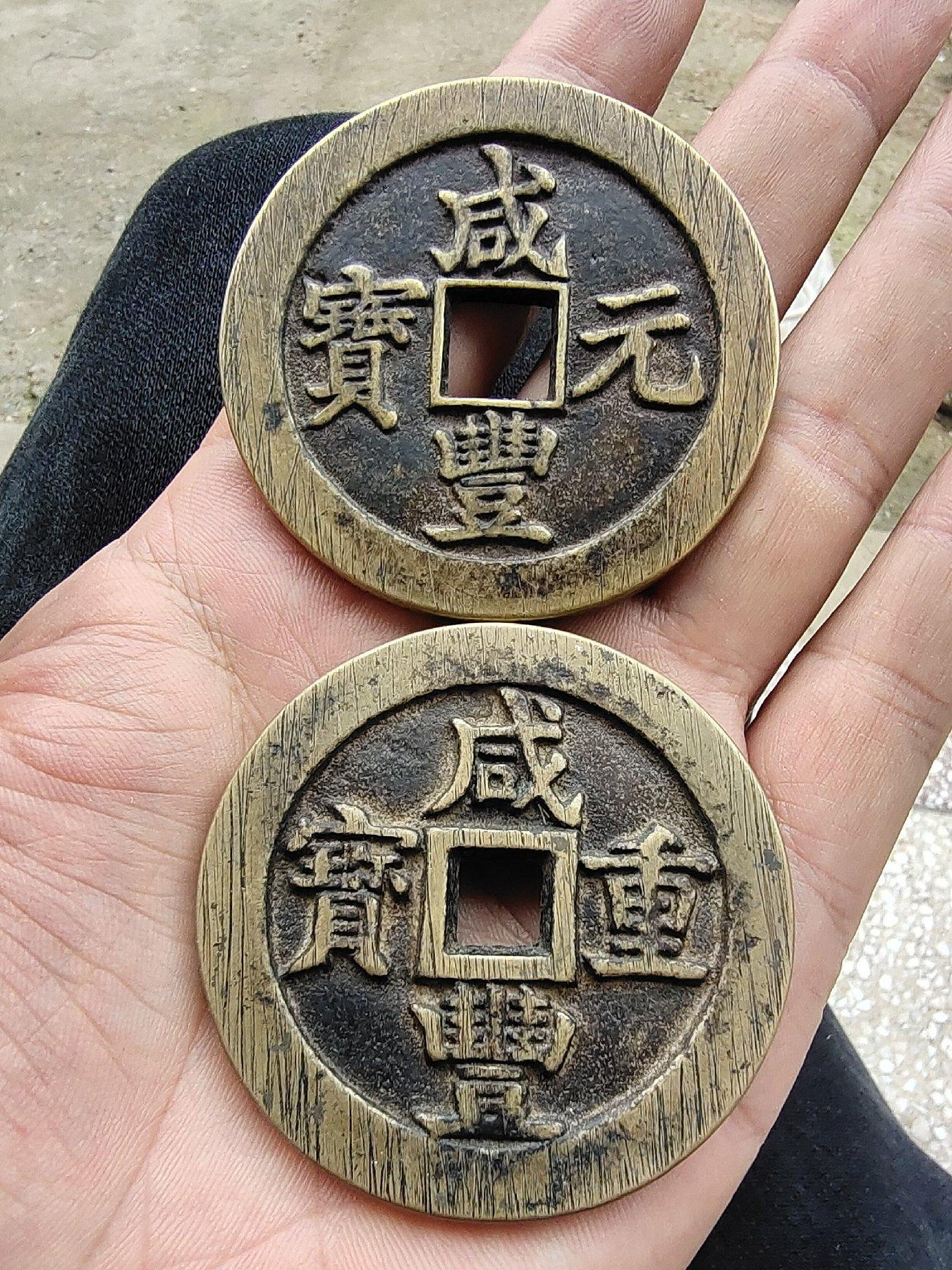 咸豐元寶.當百的價格推薦- 2026年7月| 比價比個夠BigGo