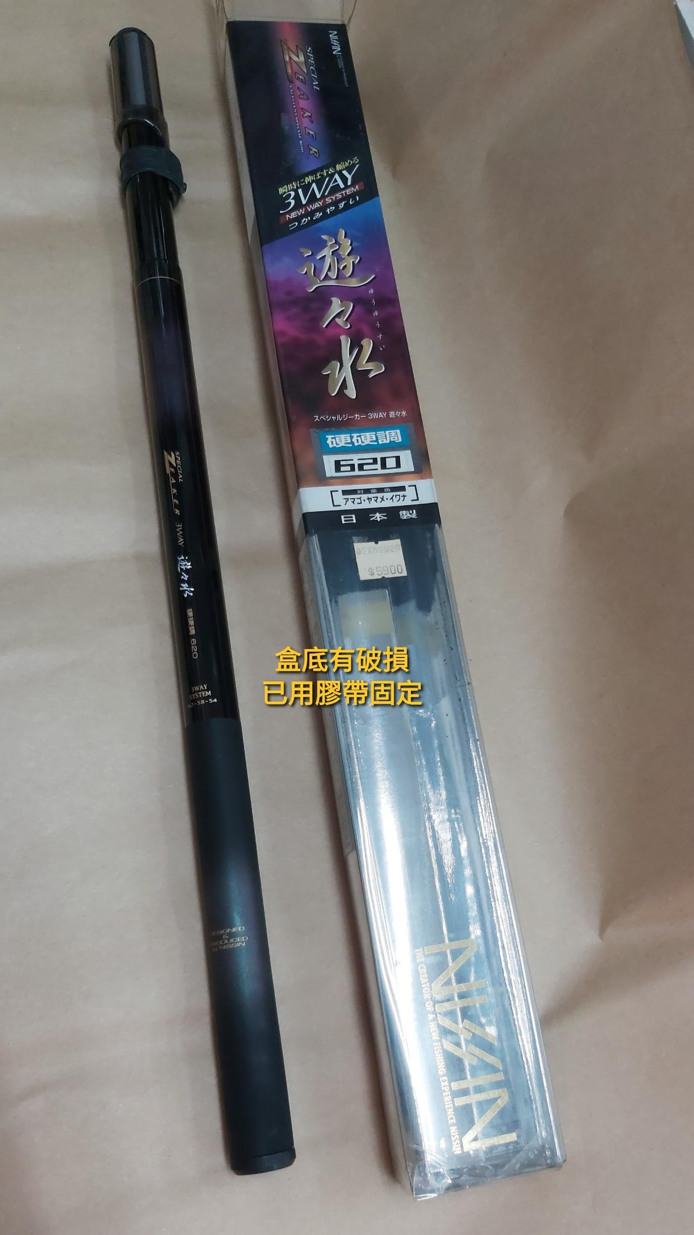 NISSIN遊々水3way450硬中硬&小物道具 NISSIN 宇崎日新 3WAY 遊々水 SD 硬調540 54-50-46