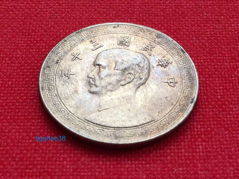 老排的收藏]~~近代錢幣~民國30年十分(10分)布圖鎳幣1枚. | Yahoo拍賣
