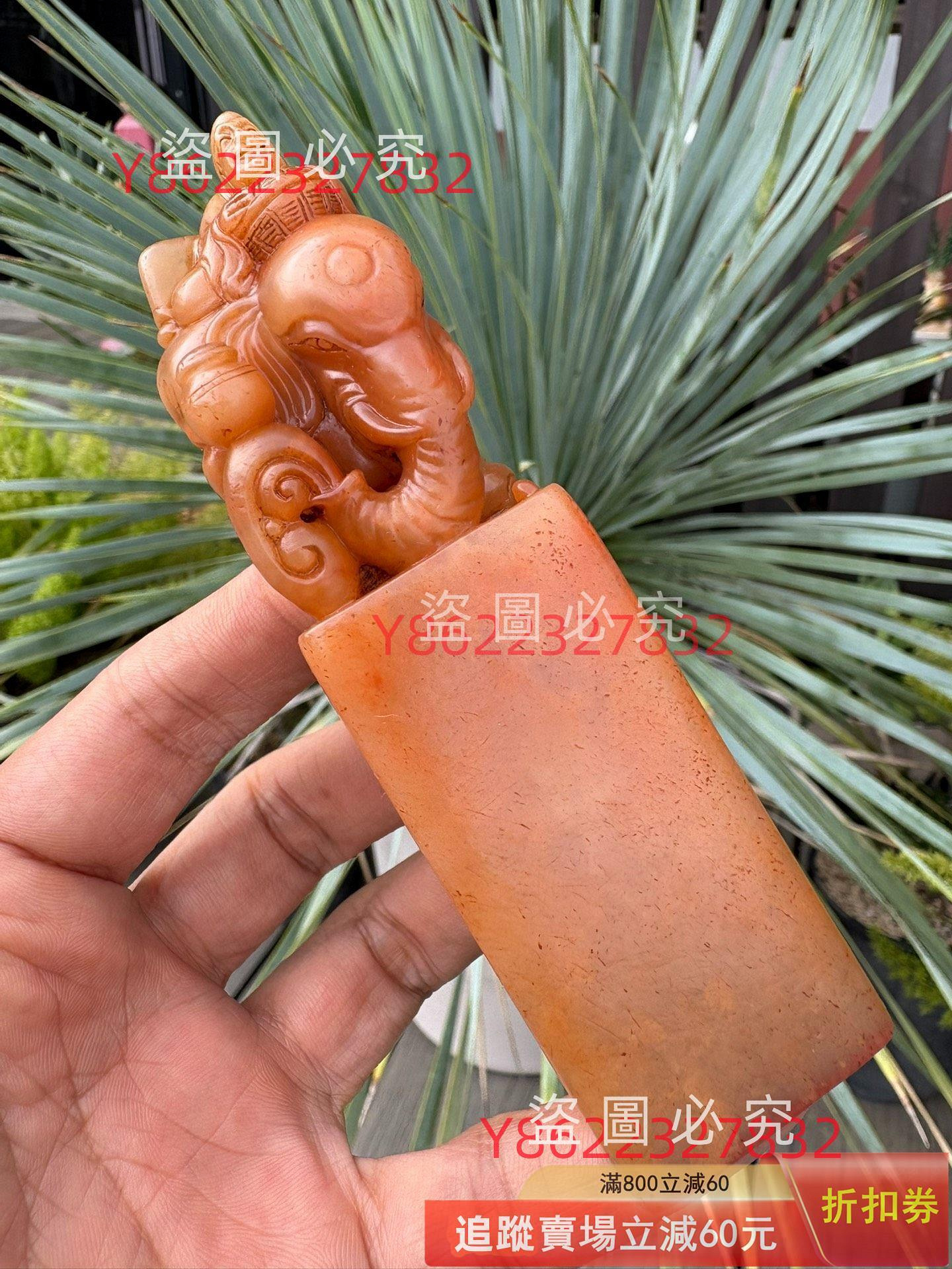 來自舊藏：壽山石高山凍石吉祥大象鈕印章水凍高山朱砂石：清工鏤空精雕