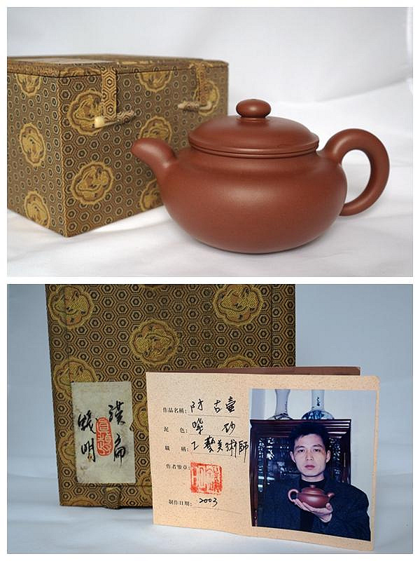 工藝美術師錢明作仿古壺B-378 | Yahoo拍賣