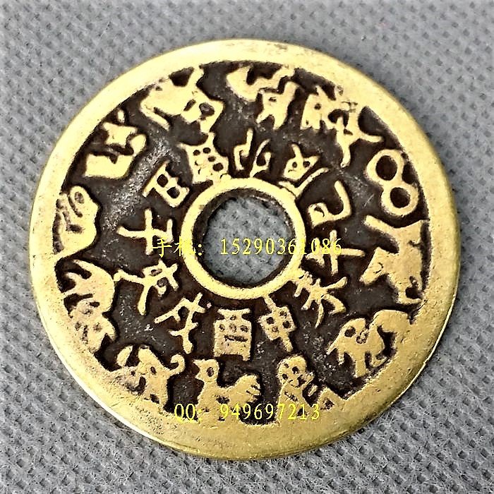 郷下収集 銅制風水盤 十二生肖 八卦紋 風水開運 鎮宅置物 純銅風水銅錢鎮宅保平安圓孔八卦十二生肖銅花錢銅幣| Yahoo拍賣