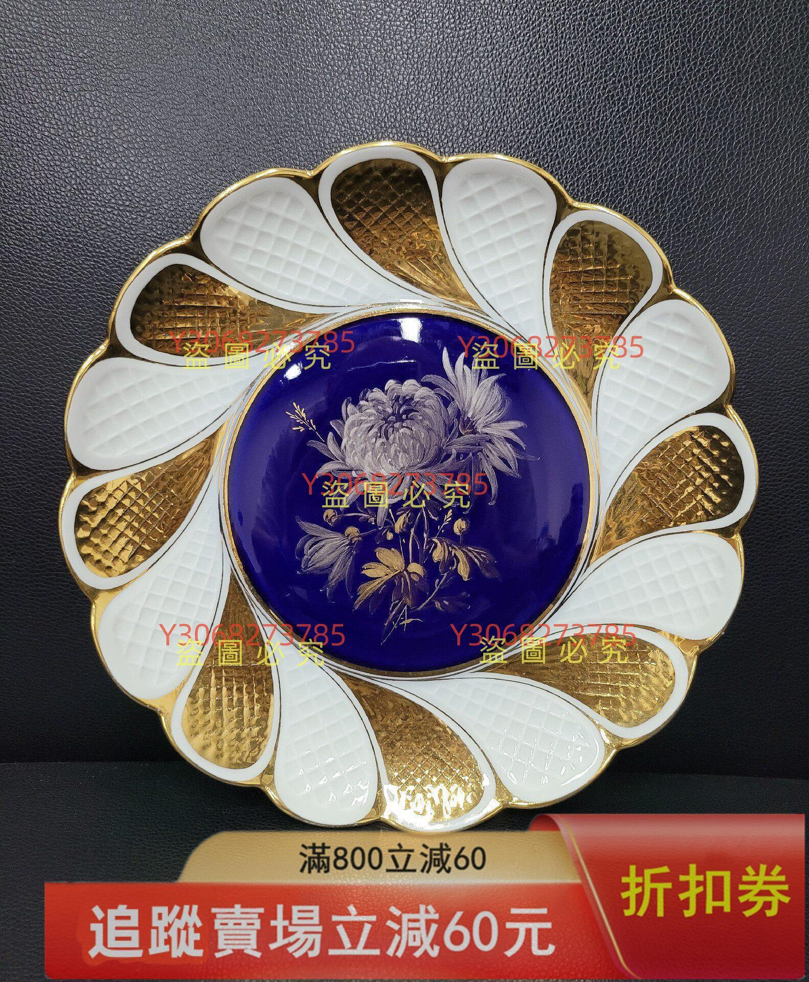 梅森Meissen 鉑金畫花卉賞盤直徑23CM 鈷藍底色，金銀雙色古玩收藏老