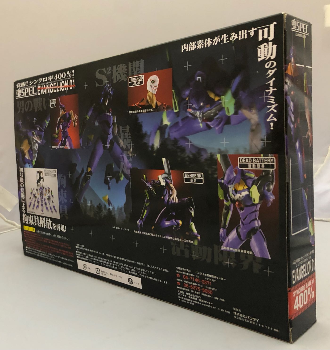 免運日版稀有已拆YAHOO X萬代GAINAX魂SPEC LIMIED新世紀福音戰士