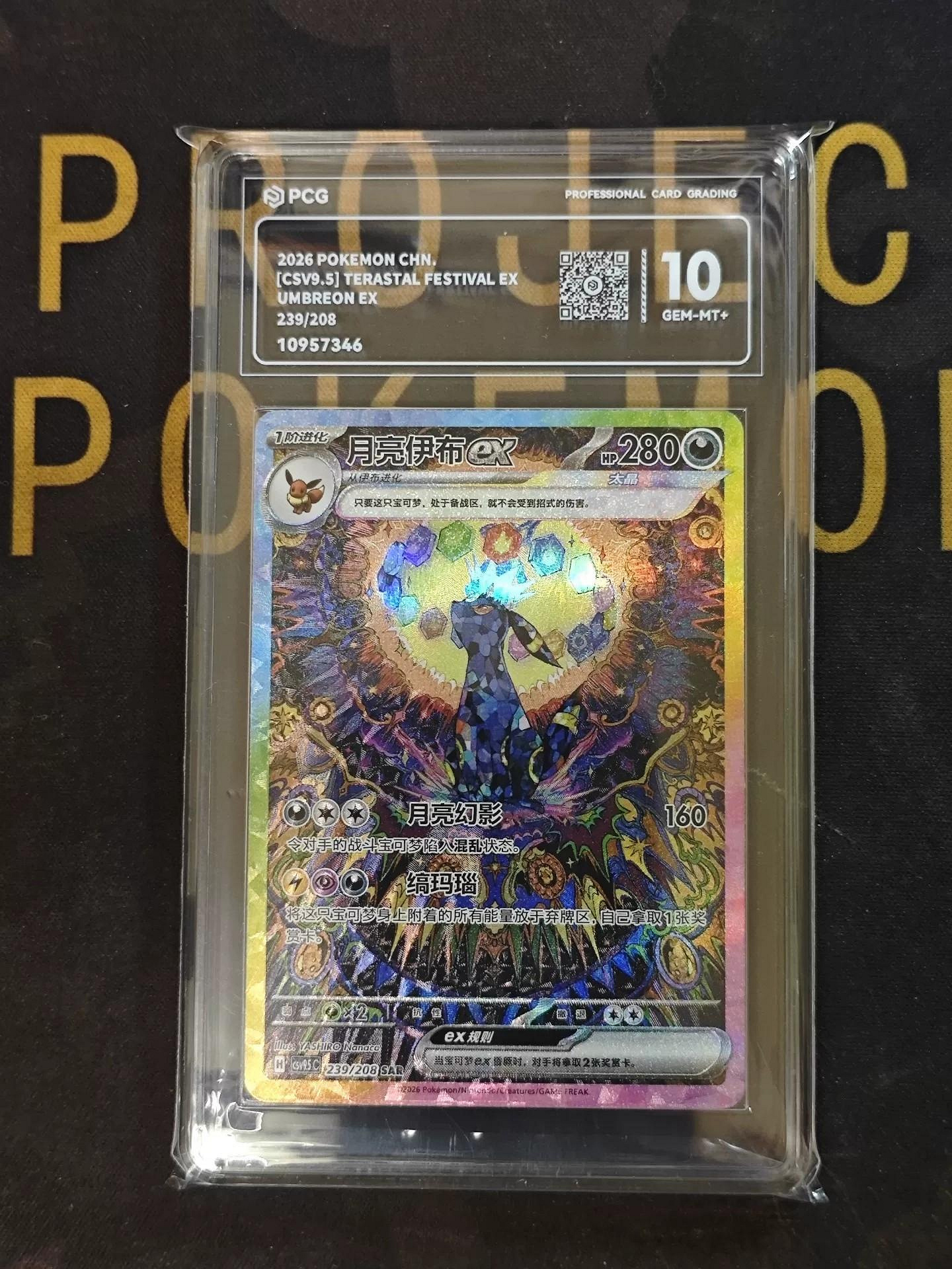 ptcg 月亮伊布的價格推薦- 2026年8月| 比價比個夠BigGo