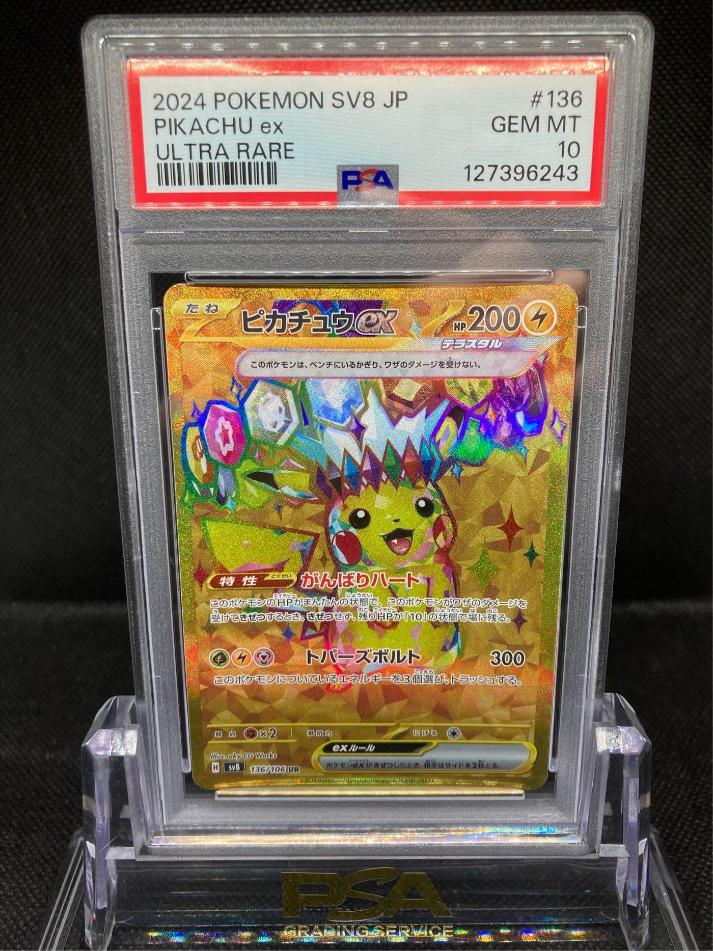 ptcg 金卡超夢的價格推薦- 2026年2月| 比價比個夠BigGo