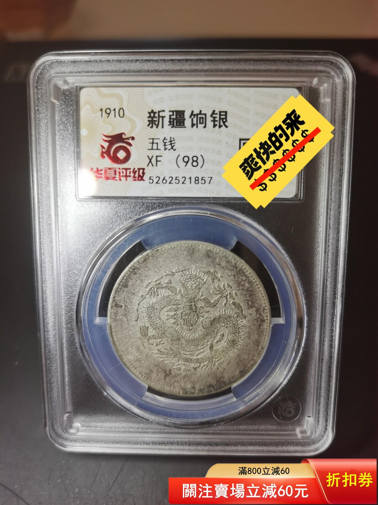 新疆餉銀五錢的價格推薦- 2026年8月| 比價比個夠BigGo