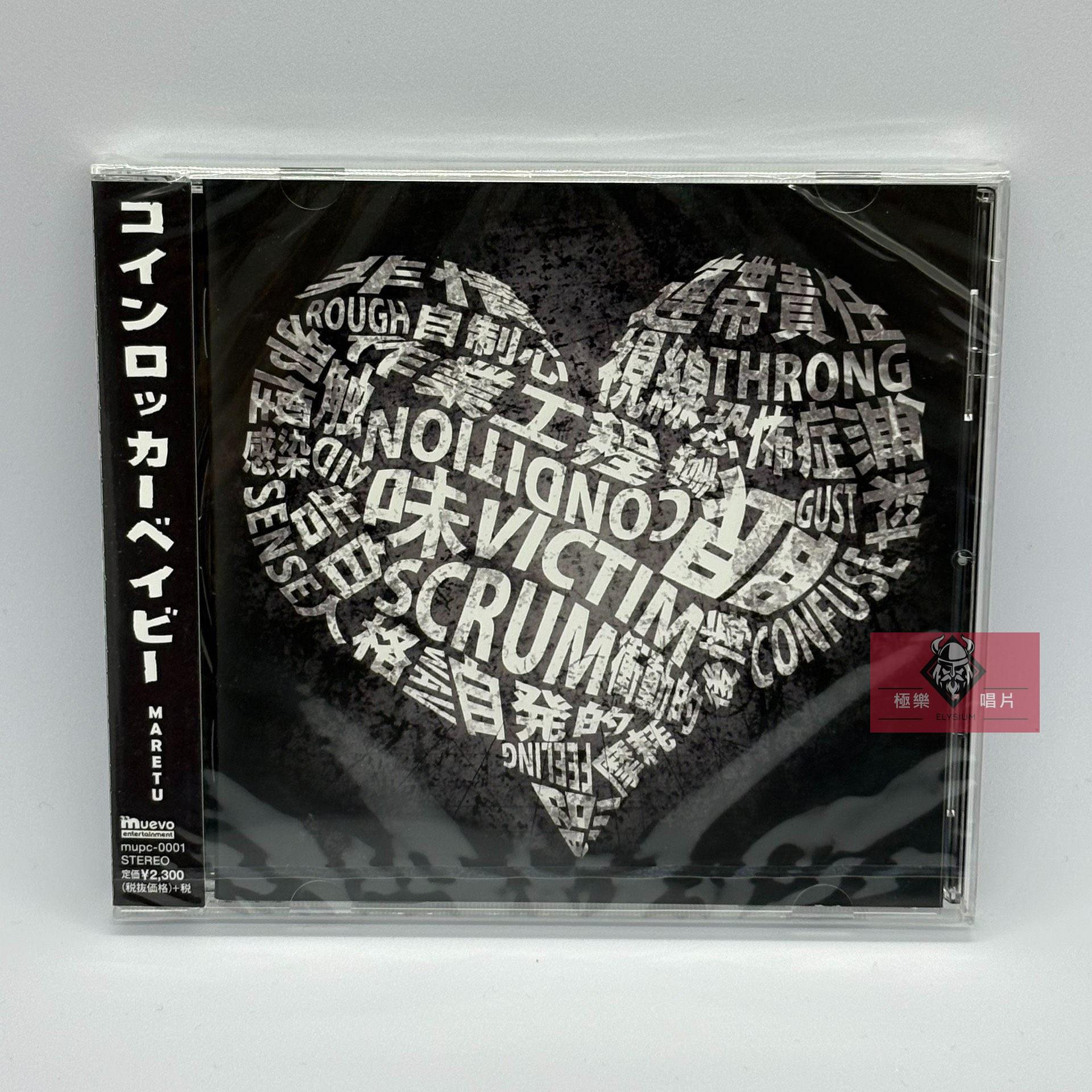 MARETU ロッカーベイビー 非売品 限定 特典 CD 3点セット fd266c34-2543-43b4-8d21-