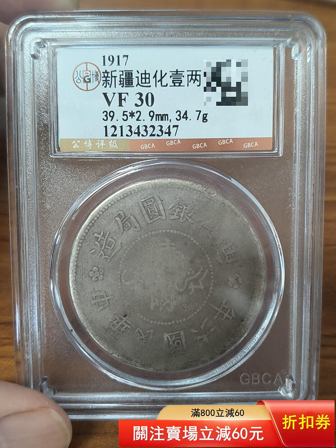 迪化銀元壹兩的價格推薦- 2026年6月| 比價比個夠BigGo