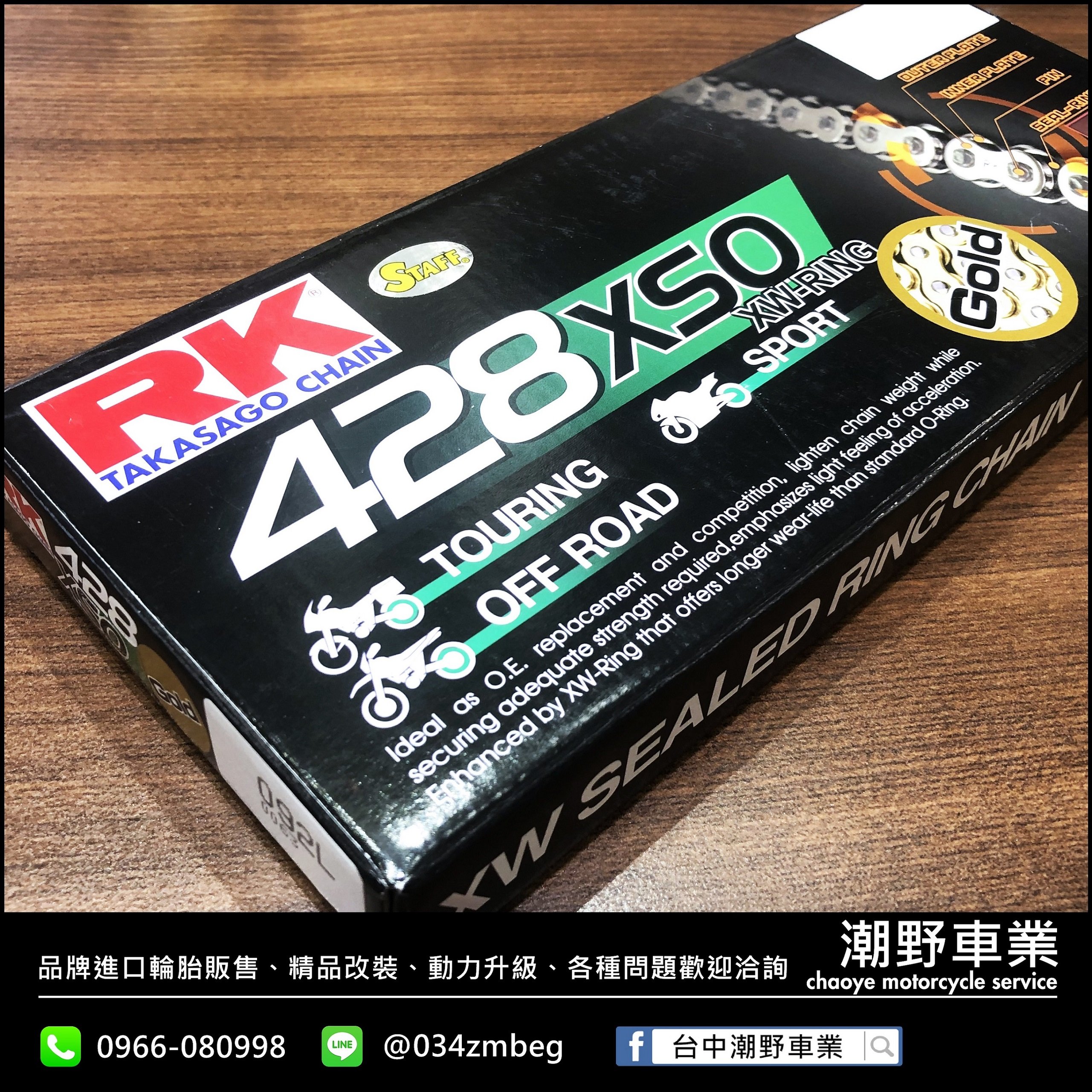 台中潮野車業RK GB428黃金油封鏈條鍊條GOGORO2 GOGORO 92L 92目C釦式EK EC05 | Yahoo拍賣