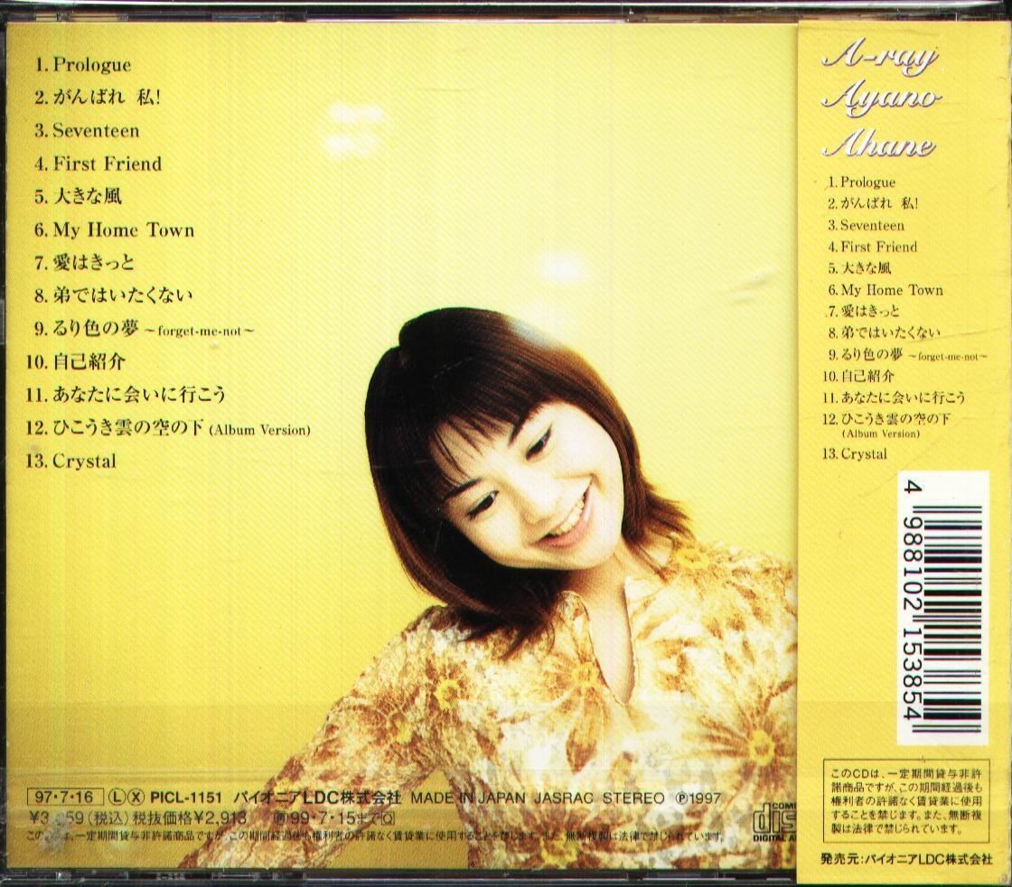 K - Ahane Ayano 亜波根綾乃- A-ray - 日版OBI 亞波根綾乃| Yahoo拍賣