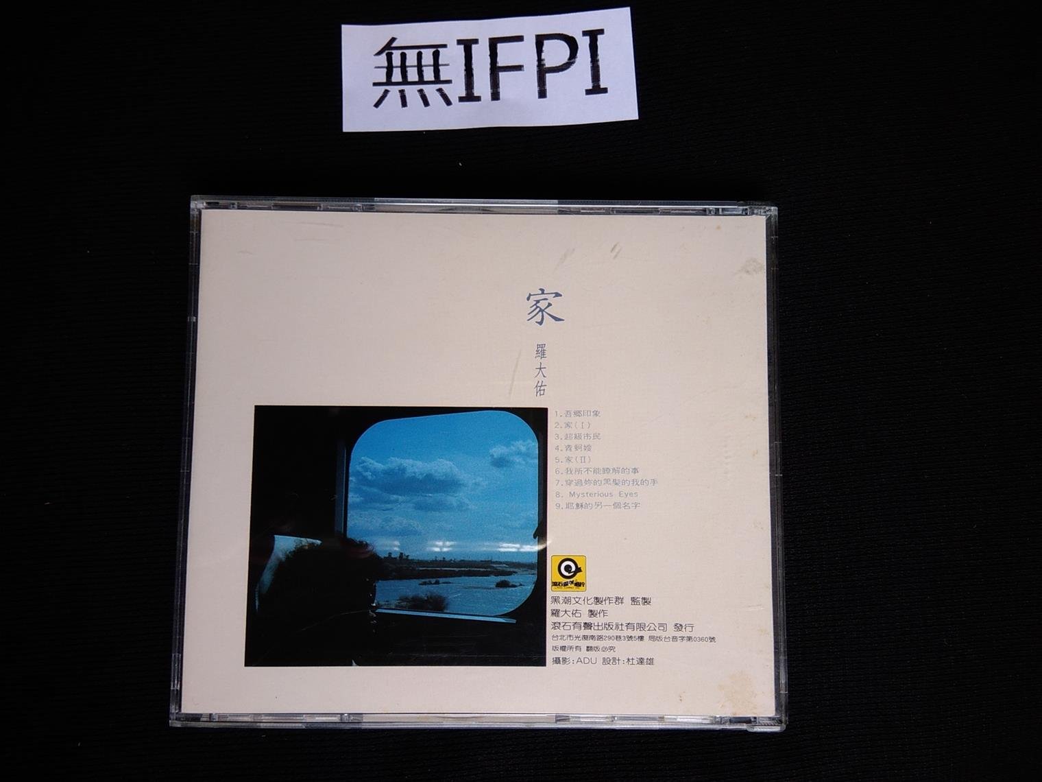 CD 羅大佑家| Yahoo拍賣