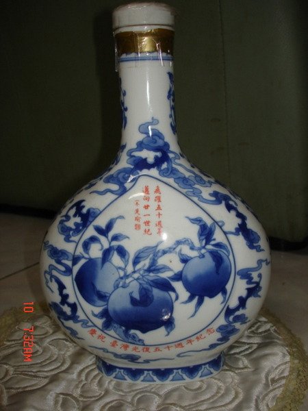 未開栓 慶祝 中華民国 開国七十三年紀念 開国紀念酒⁄慶祝