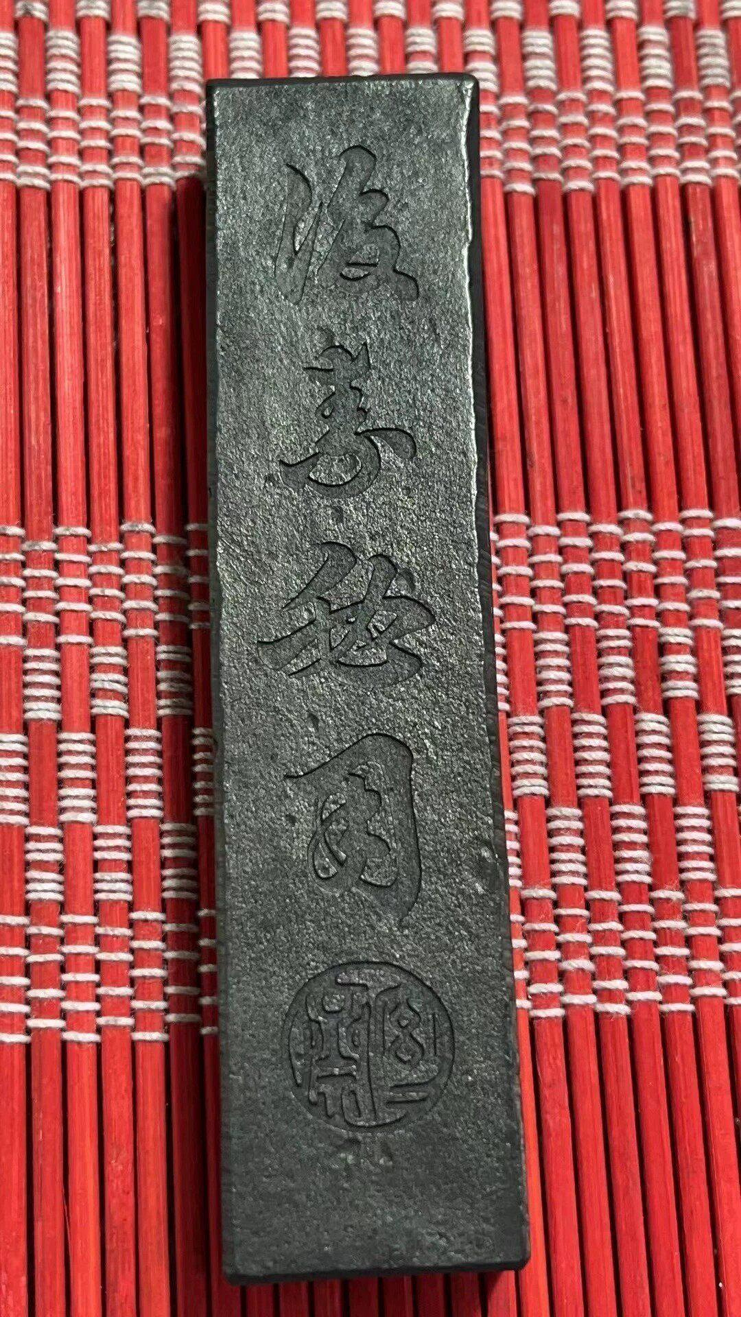 戦前〜明治　未使用　後素必用　沈南蘋　用南蘋沈氏秘法製　古梅園主人　53g 明治の古梅園墨 後素必用 沈南蘋 用南蘋沈氏秘法製 古梅園主人