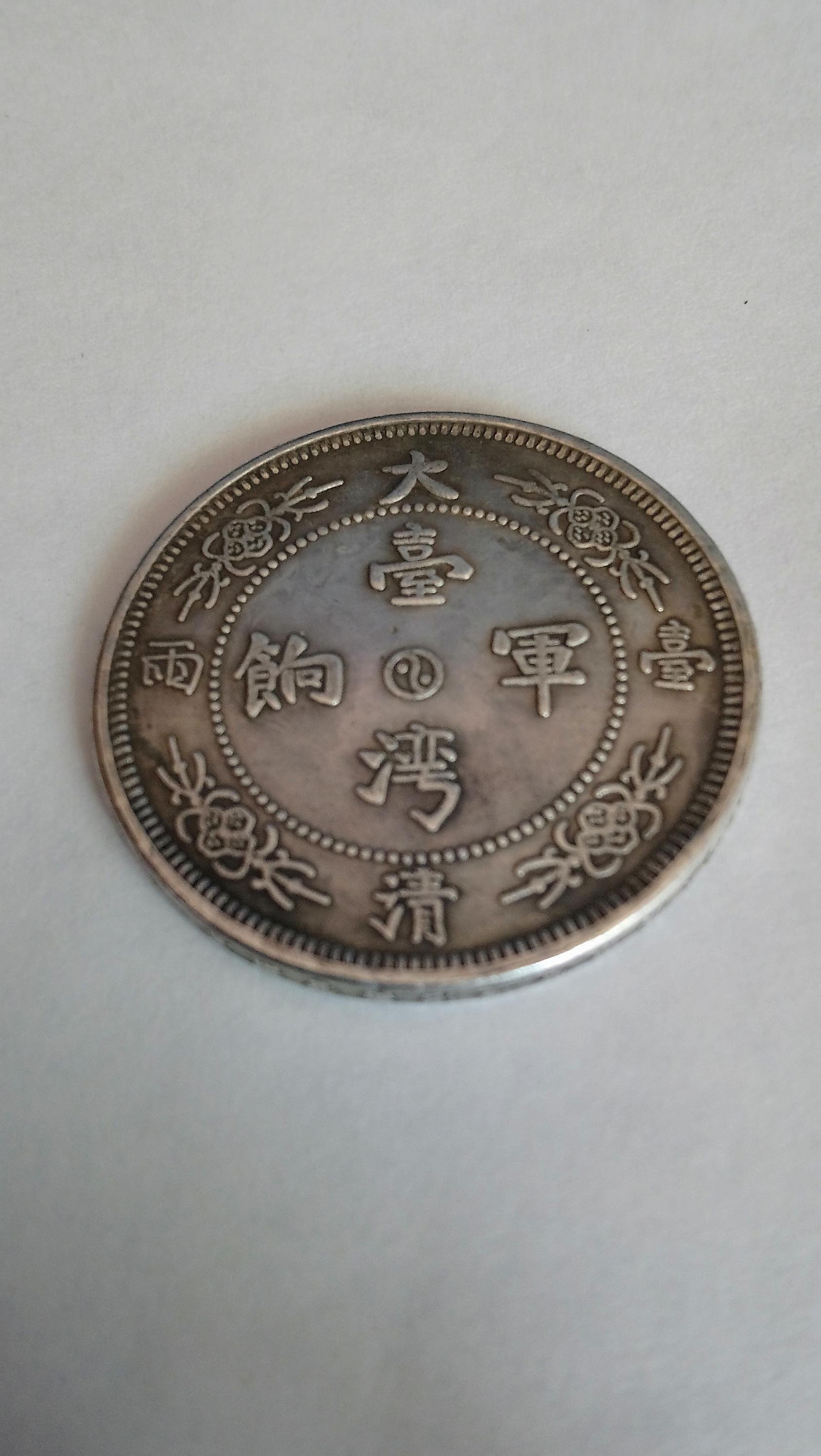 大清軍餉的價格推薦- 2026年7月| 比價比個夠BigGo
