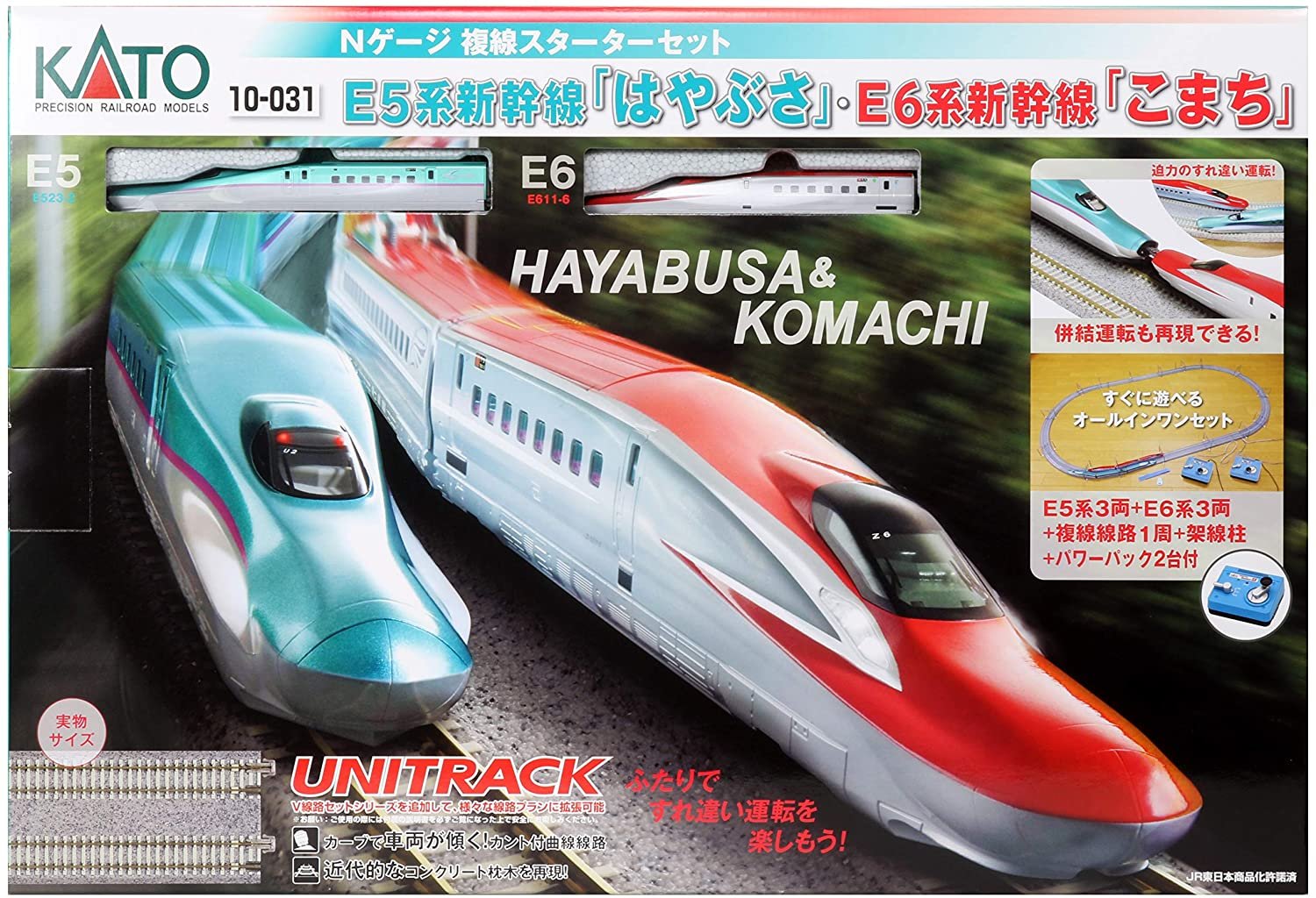 KATO 10-031 E5系新幹線「はやぶさ」・E6系新幹線「こまち」 複線