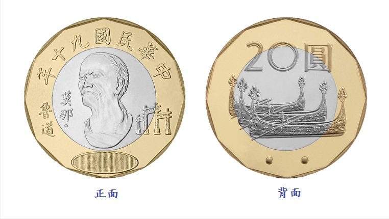 紀念幣【九十年莫那魯道雙色硬幣】 | Yahoo拍賣