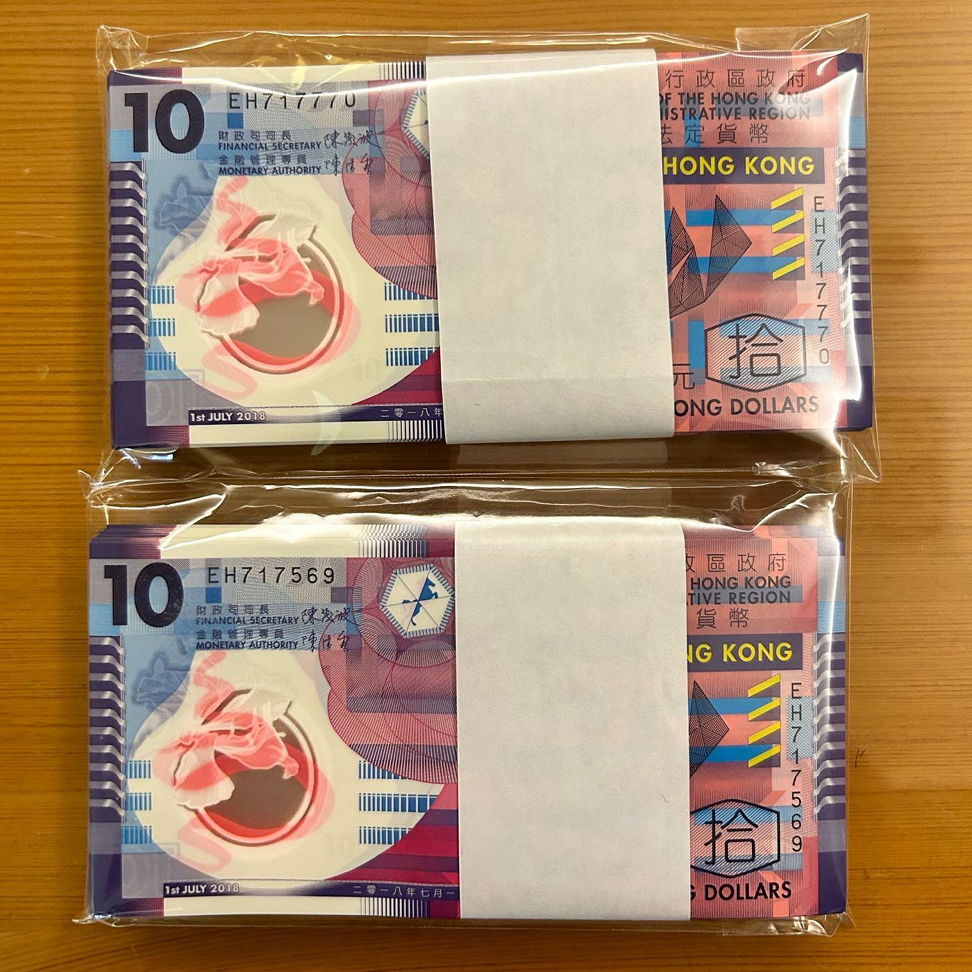 香港10元紙幣的價格推薦- 2026年1月| 比價比個夠BigGo