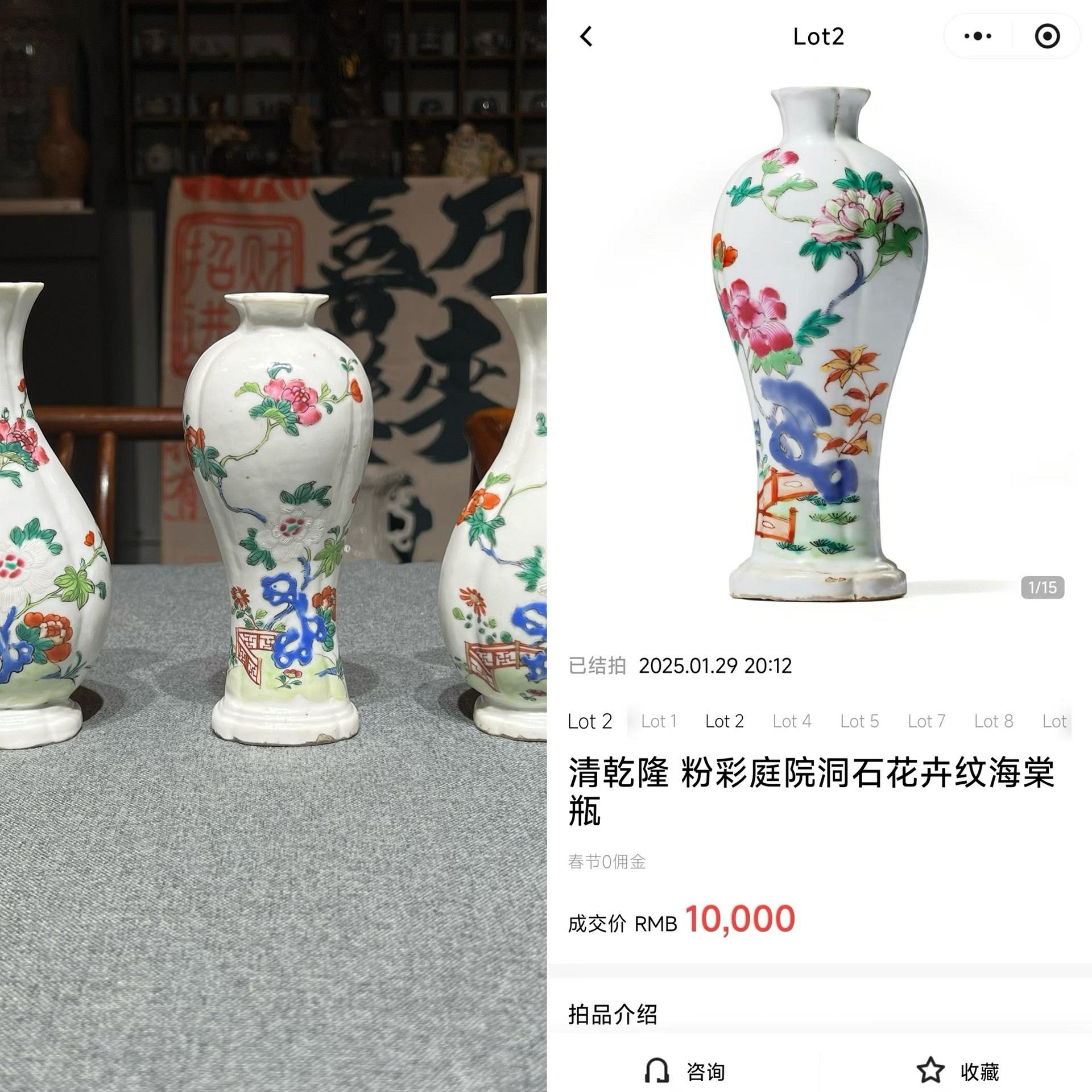 清代乾隆粉彩庭院洞石花卉海棠瓶一組精品收藏官窯級別報價6800 庭院洞