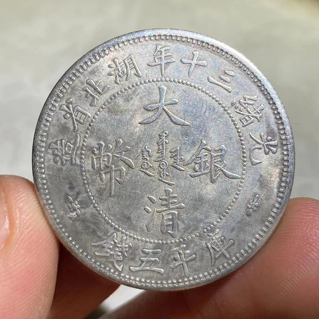 光緒三十年湖北省造庫平一兩的價格推薦- 2026年10月| 比價比個夠BigGo