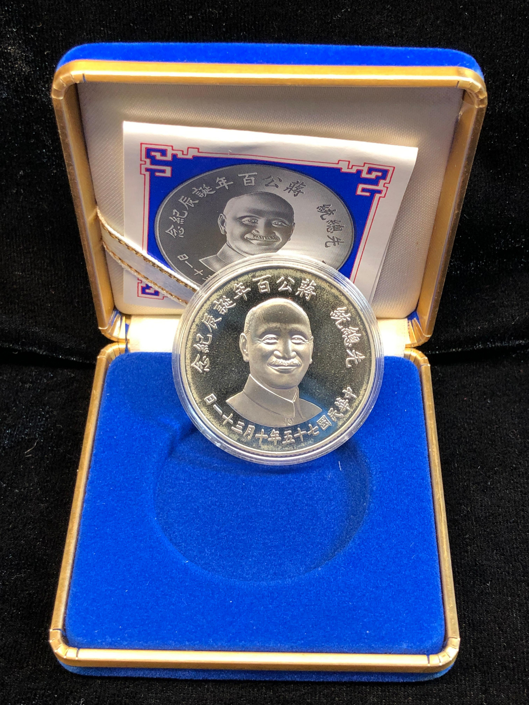 民國75年蔣公百年誕辰紀念銀章的價格推薦- 2026年1月| 比價比個夠BigGo