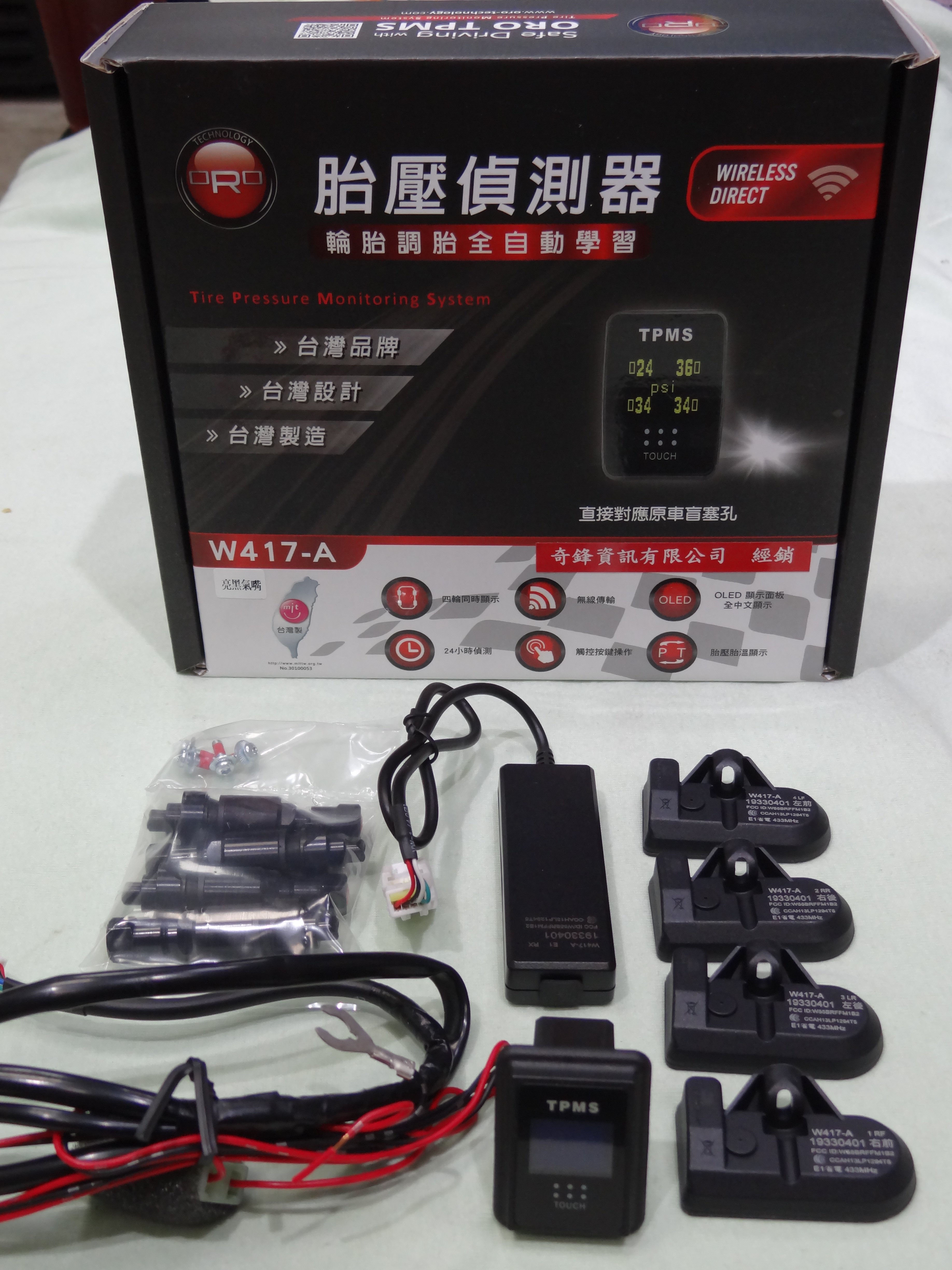 {順加輪胎}ORO TPMS W417-CA省電型 保固2年W401B W403 W410 P409 W408胎壓偵測器