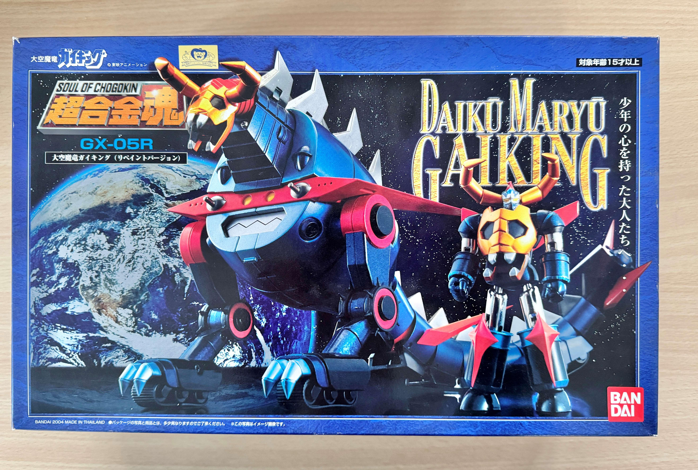 未使用 超合金魂 GX-05R 大空魔竜ガイキング リペイントバージョン 超合金魂 GX-05R 大空魔竜ガイキング（リペイントバージョン