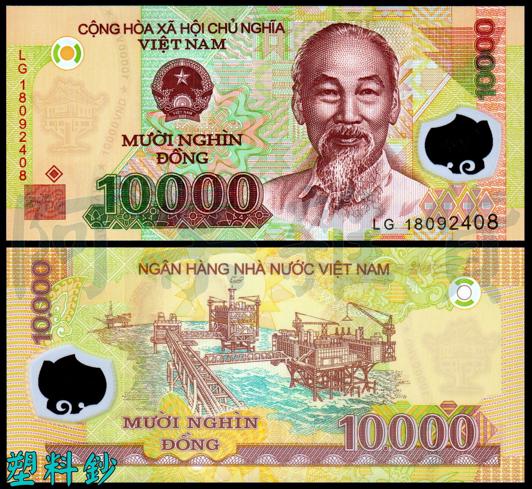 森羅本舖現貨實拍越南盾七張一套越南鈔票真鈔鈔200 500 1000 2000 10000 20000 | Yahoo拍賣