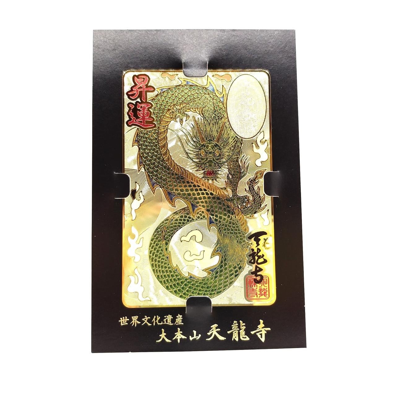 日本｛大本山天龍寺｝真心祈福【飛龍昇運守】祈願開運招褔轉運厄除消災