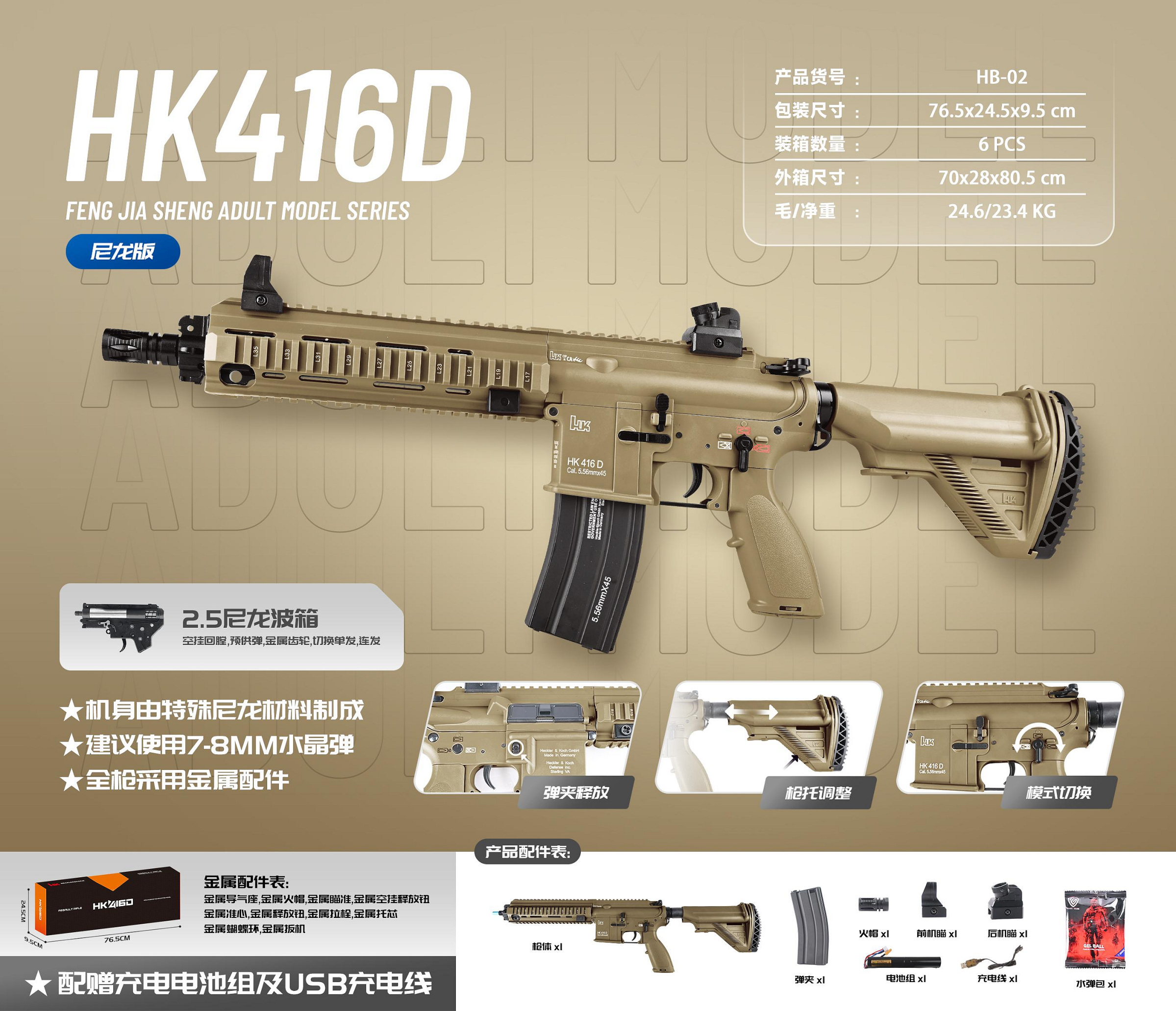 炙哥】18+ FJS HK416 電動水彈槍聯動回膛空倉掛機彈簧快拆玩具生存遊戲