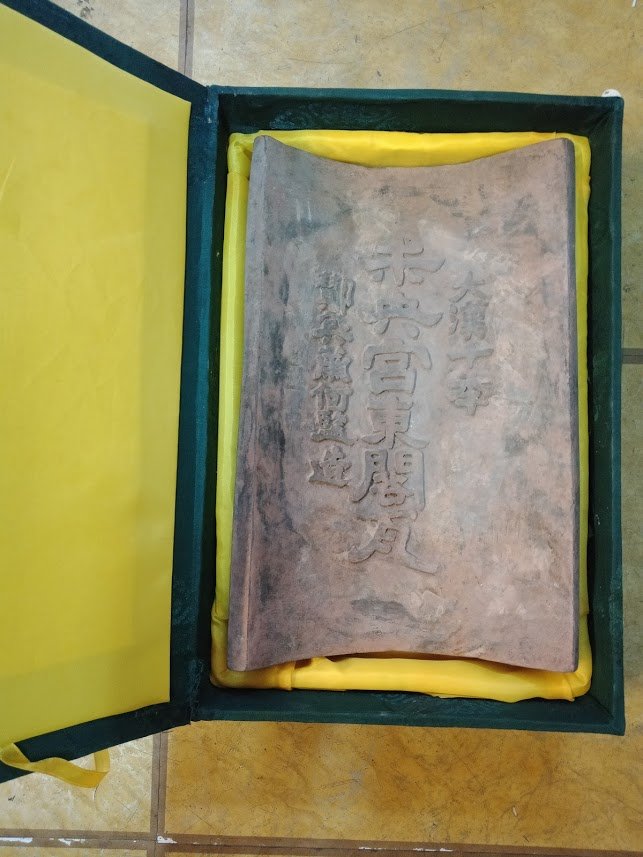 唐物 大漢末央宮東閣瓦 清/沂翁書古瓦硯 黄花梨硯蓋付 重627g★時代物★ 未央宮東閣瓦硯- 故宮
