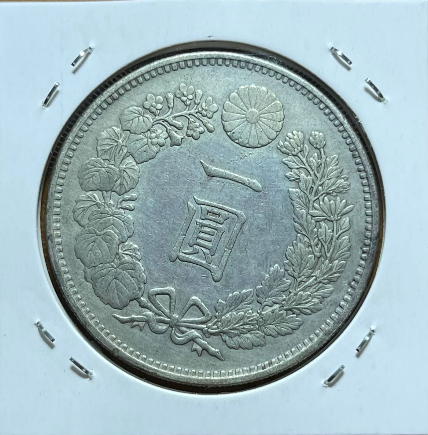 1886年明治十九年壹圓大型龍銀AU好品項(罕見年份) | Yahoo拍賣