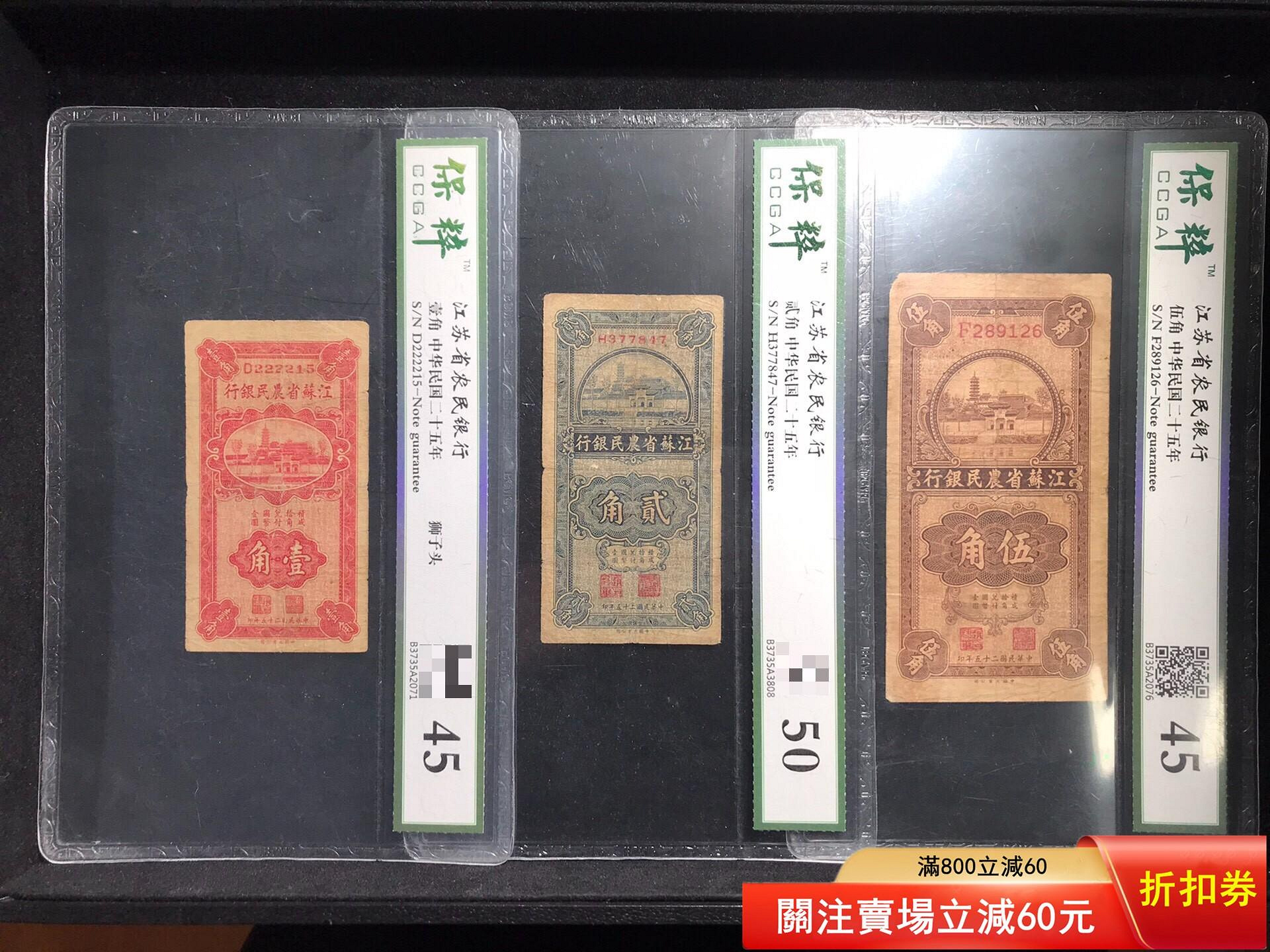 農民銀行貳角的價格推薦- 2026年7月| 比價比個夠BigGo