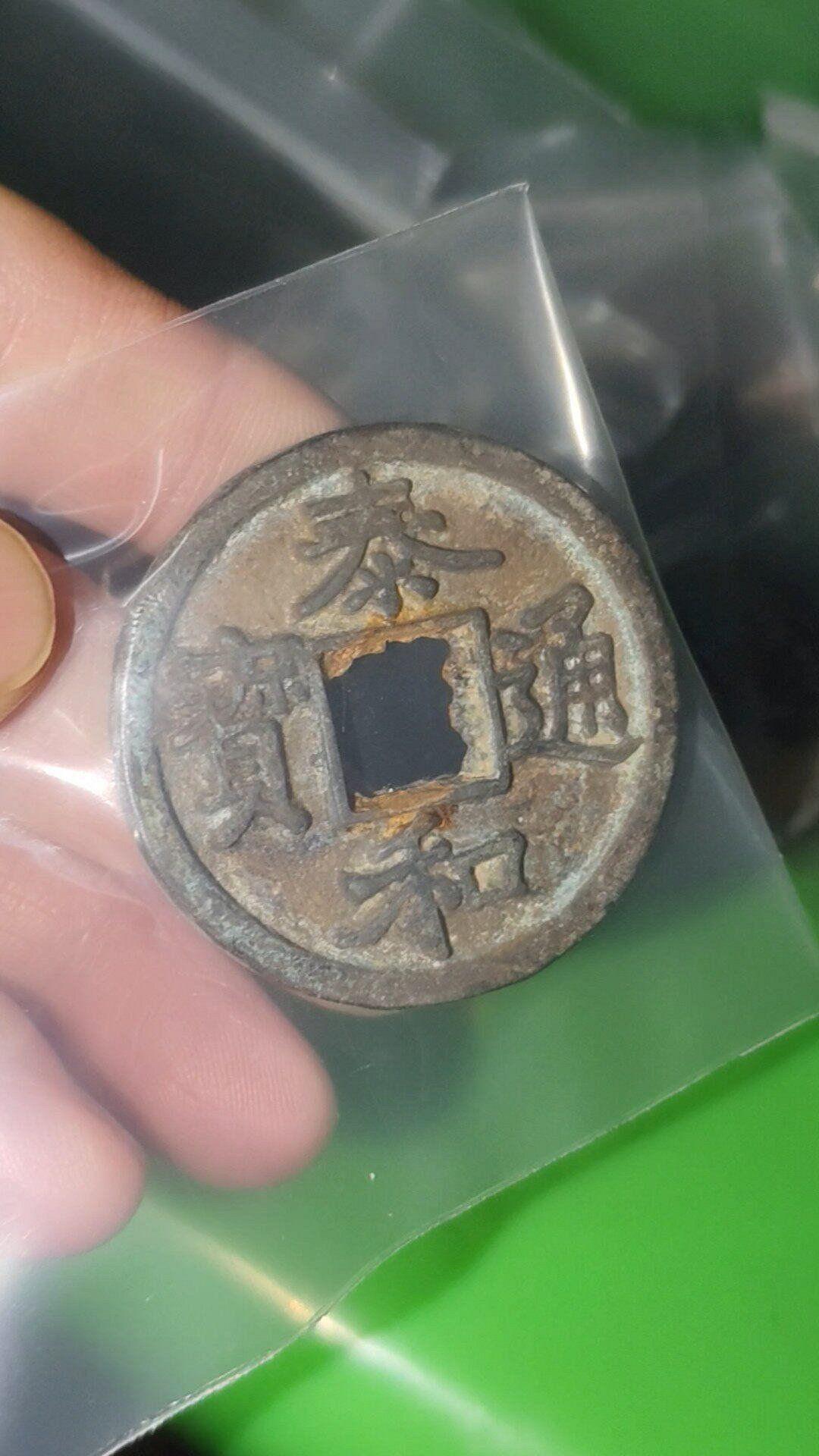 泰和通寶的價格推薦- 2026年8月| 比價比個夠BigGo