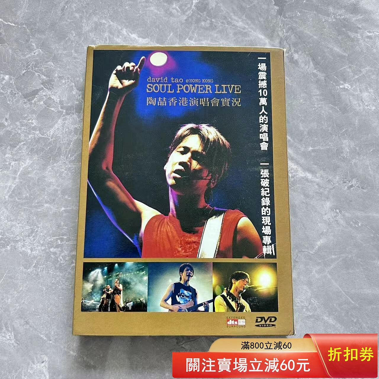 香港演唱會實況陶喆的價格推薦- 2026年8月| 比價比個夠BigGo