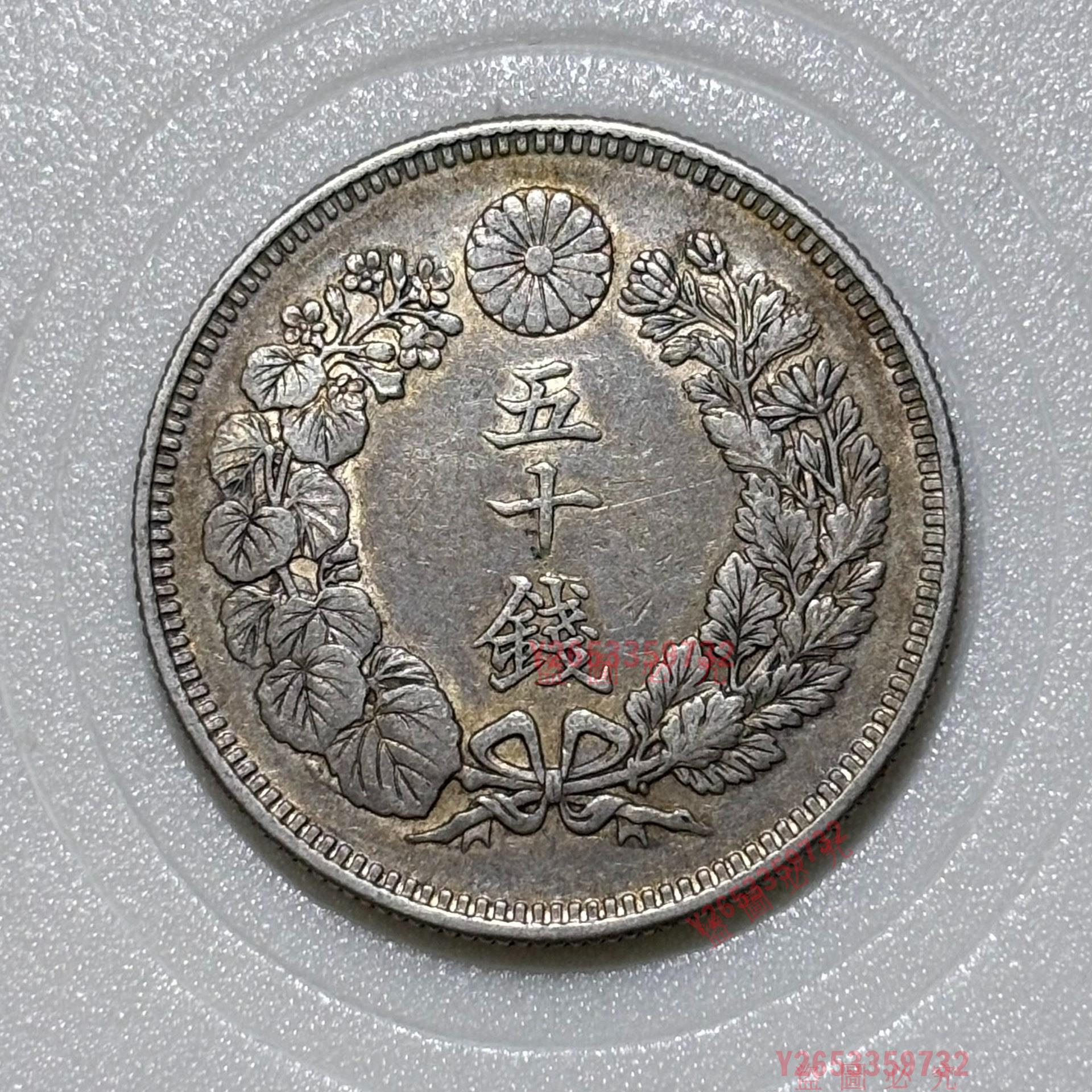 日本明治十年（1908）旭日十錢銀幣【福源齋】-542 | Yahoo拍賣