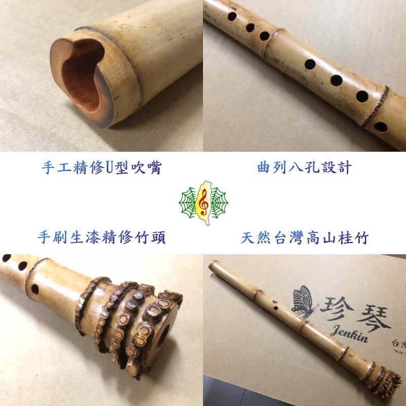 簫[網音樂城] 台灣名師製造手工生漆八孔洞簫南簫尺八內孔| Yahoo拍賣