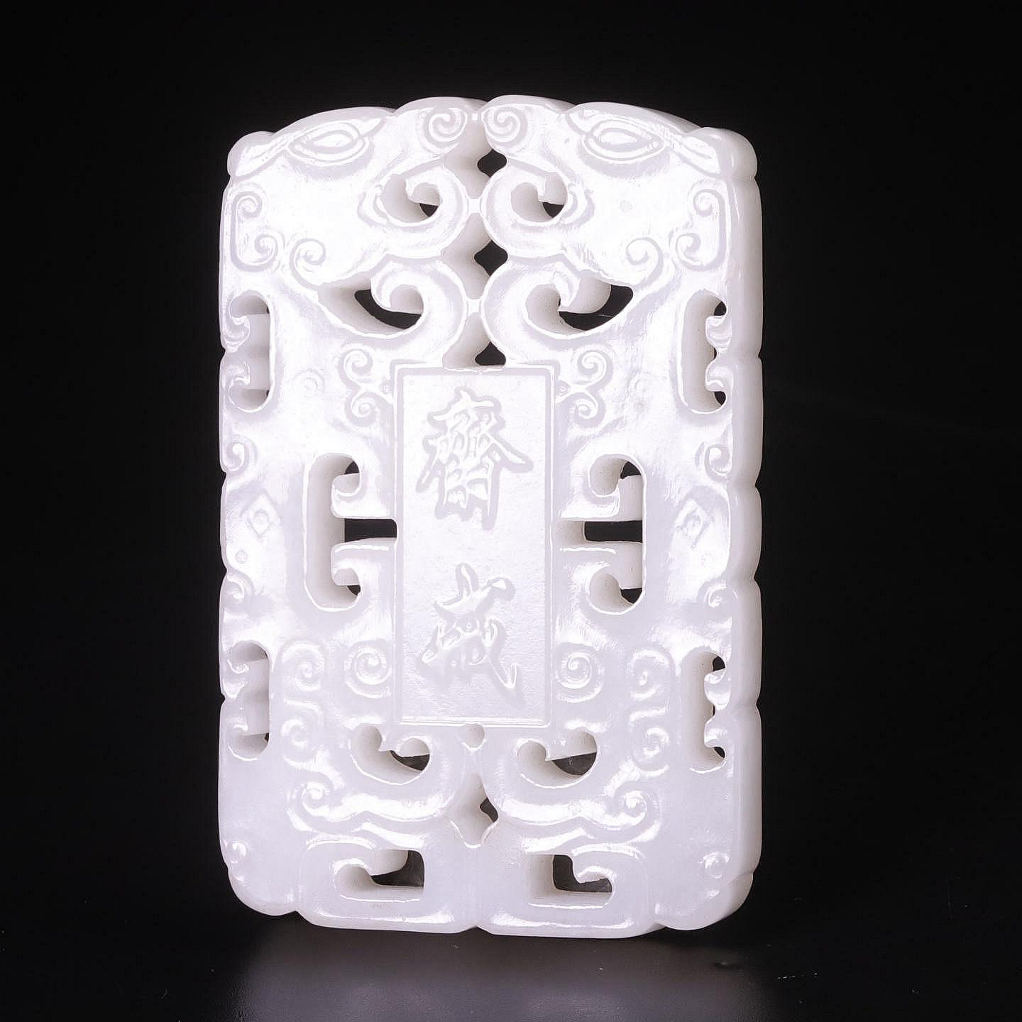 良渚石器和田玉掛牌尺寸：6.5x4.2x0.8cm重52克NO560 古玉擺件和田玉