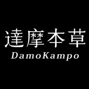 達摩本草