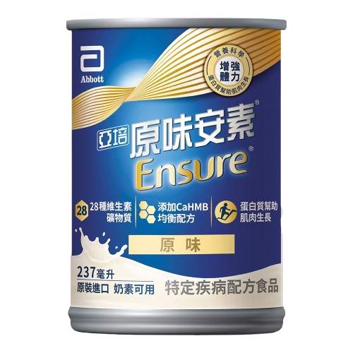 特殊營養品