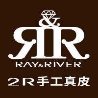 2R 手工真皮