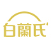 Brands 白蘭氏