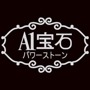 A1 寶石