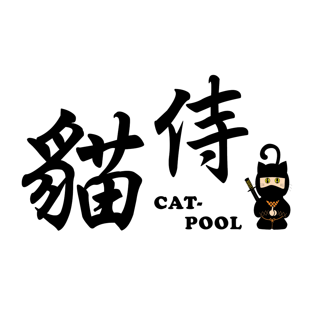 Catpool 貓侍