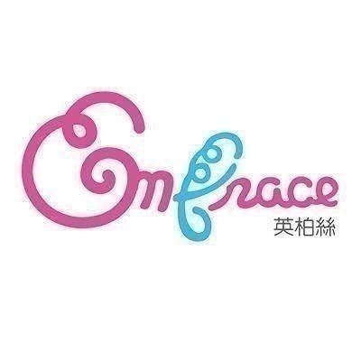 Embrace 英柏絲