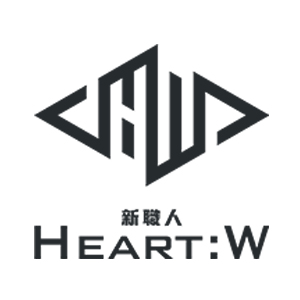 Heart:W 新職人