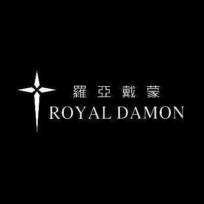 ROYAL DAMON 羅亞戴蒙